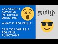 What is polyfill? | Javascript interview question | in tamil