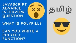 What is polyfill? | Javascript interview question | in tamil