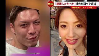 【独自】博多ストーカー殺人　元交際相手の男「記憶飛ぶくらい刺した」「死刑でいいんです」 ＴＮＣ記者が接見　／　（ＴＮＣ報道ワイド「記者のチカラ」　２０２３年２月１７日ＯＡより）