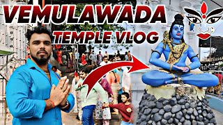 Vemulawada Sri Raja Rajeshwara Swamy Temple Vlog 🙏🔱🚩 || Lord Shiva || #viralvideo #trending #vlog