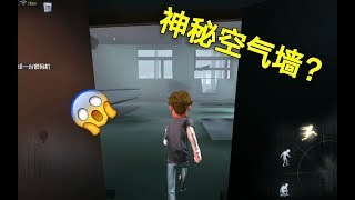 第五人格：军工厂出现神秘空气墙，大门敞开也进不去！侦探：正常