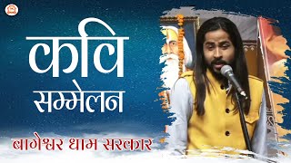 RAM BHADAWAR (ETAWAH) | Kavi Sammelan | Part - 7 | कवि सम्मेलन | Bageshwar Dham Sarkar