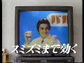 【福岡ローカル】懐かcm　1992年　tnc　深夜枠　プロ野球ニュース　サンポー 福さ屋 静止画太陽家具