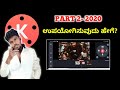 Kinemaster Edit Tutorial Part-2 Kannada | 2020 | Editing App For Mobile | Kinemaster |