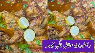 Home Made Restaurant Style Chicken Korma Recipe | The Eaters