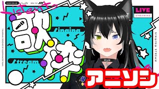 【歌枠】初めての歌枠……！カラオケJOYSOUND for STREAMER【大狼カルナ】