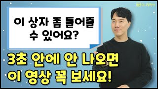 초보자도 영어를 문장으로 3초안에 말합니다! 이대로만 따라하세요.