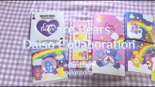 다이소 케어베어 신상 콜라보 폴꾸 시리즈 5종 + 키링 Daiso X Care Bears Collaboration Haul