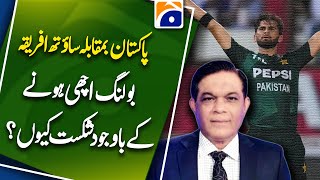 Pakistan vs South Africa | Bowling to be good why defeat despite? | Rashid Latif | Geo Pakistan