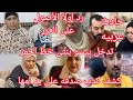 رد حماه حماده داوود على داهيه لسب بنتها.الحاجه فاطمه كشفت حقيقه صدفه ورد بيسو.حا دث ام جوجو ومازن