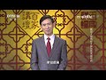 lecture room 20161006 ancient capitals by the yellow river ep6 zengzhou grain cctv