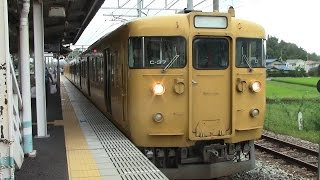 【引退間近！】JR西日本　地域色115系電車　ｾｷC-37編成　備後赤坂駅発車