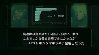 雷電、いいか。俺の親友の言った言葉がある。[声真似]