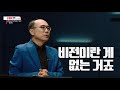 선공개 그는 모방을 부끄러워하지 않았어 ebs 비즈니스 리뷰 1주년 특집_위정현 거인을 말하다