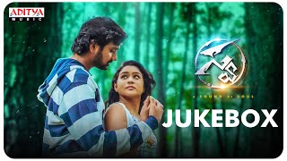 #SWA Full Songs Jukebox | Mahesh Yadlapalli, Swathi Bheemireddy | Manu PV | Karanam Sri Raghavendra