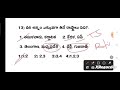 💥dsc2024 3rd class evs grandtestఇలాంటి ప్రశ్నలకు అన్సర్ చేసిమీరుచదివిందిఎంతవరకుగుర్తుందో తేలుసుకోండి