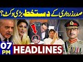 Dunya News Headlines 07 PM | President Zardari In Action | Big Wicket Down | Imran Khan | 01 May