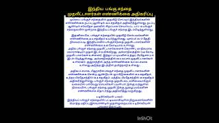 முதலீட்டாளர்கள் எண்ணிக்கை இந்தியா பங்கு சந்தையில் அதிகரிப்பு#ytshort