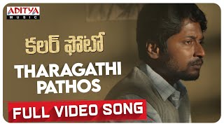 Tharagathi Pathos Full Video Song | Colour Photo Songs | Suhas, Chandini Chowdary | Kaala Bhairava