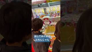 クレーンゲーム アンパンマン チョコ ゲームセンター