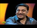 எனது ஹியூமருக்கு முக்கிய காரணம் ‘சோ’- கமல்ஹாசன்  Kamal Haasan Interview  Jaya TV Rewind