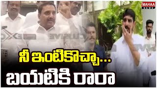 నీ ఇంటికొచ్చా...బయటికి రారా | Arikapudi Gandhi VS Koushik Reddy | Mahaa News