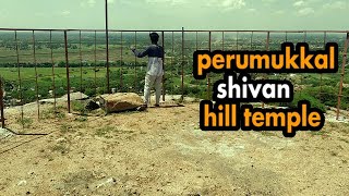 perumukkal shivan temple | hill temple | praveen empire