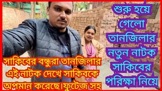 তানজিলা সাকিবের গোপন নথি ফাঁস|Bangladeshi Mom Tisha+Tanju+Yt Nazmul Bappy+Bangladeshi Blogger Mim