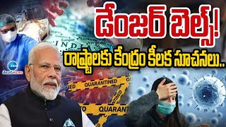 Big Alert Central Govt Strong Instructions To State GOVT On HMPV Virus | ZEE Telugu News