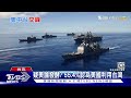 美軍p 8a海神式巡邏機飛越台海 中美關係緊蹦｜tvbs新聞