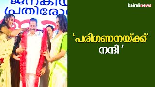 തങ്ങളോടുള്ള പരിഗണനയ്ക്ക് ജാഥയിലെത്തി നന്ദി പറഞ്ഞ് ട്രാൻസ്ജെൻഡേഴ്‌സ്|Transgenders|MV Govindan|