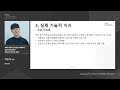 hmg developer conference 똑똑한 자동차 전시장을 더 똑똑하게 방문객 분석을 위한 영상 처리 인공지능 개발기