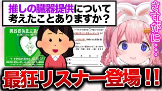 深淵に近づきすぎた推し活をする最狂リスナー現る【周央サンゴ/にじさんじ/切り抜き】