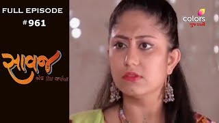 Saavaj – Ek Prem Garjana - 1st January 2020 - સાવજ... એક પ્રેમ ગર્જના - Full Episode