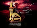 Muharram 1446AH || Ayatullah Syed Aqeel Ul Gharavi || Karachi Pakistan