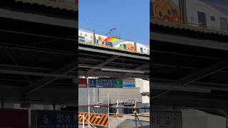 【JR松山駅】地上ホームから高架ホームを走るアンパンマン列車違和感ある...#shorts #jr四国 #高架化