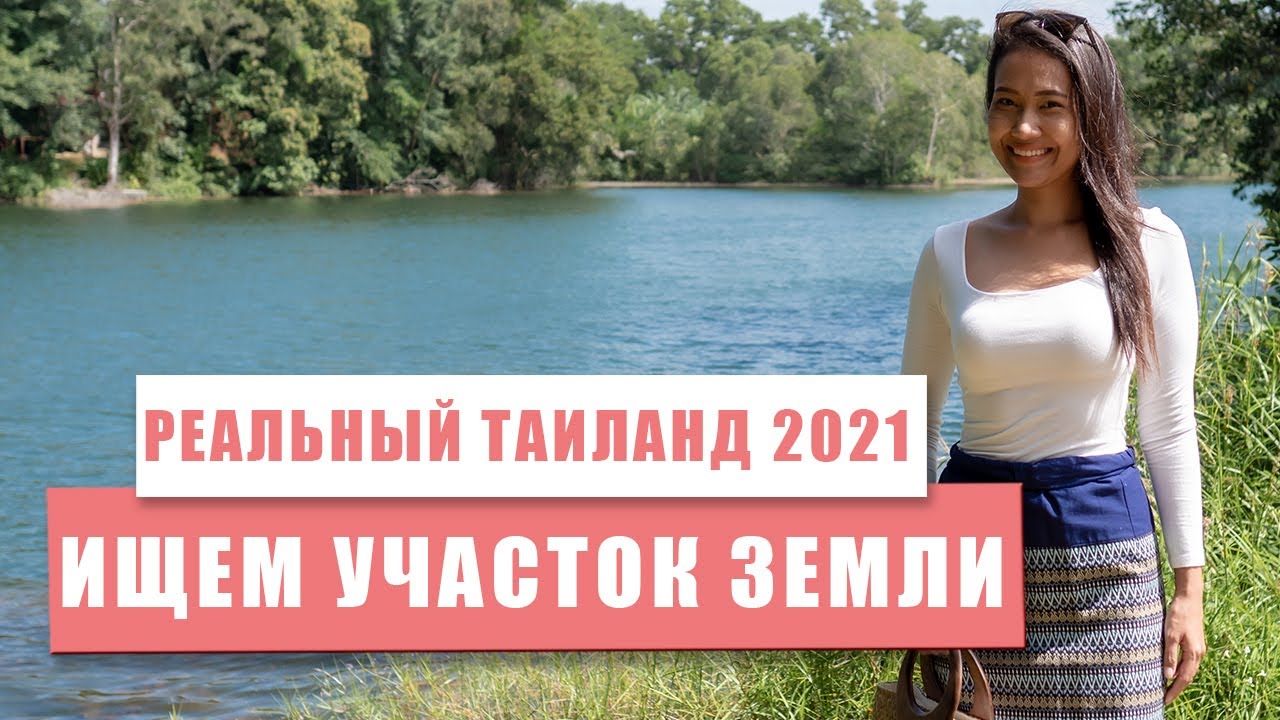 Пхукет 2021