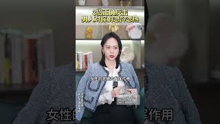 姐妹們，今天教你們3招正確反擊男人的忽冷忽熱。學不會的，來找我。（一） #熱門 #感情 #愛情 #戀愛 #分享 #婚姻 #情感 #正能量 #情感愛情