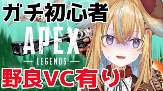 【Apex Legends】出会って5秒ですべ♡【従井ノラ/深層組】