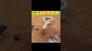 make a mini water pump from a dc motor ll डीसी मोटर से एक मिनी वॉटर पंप बनाएं ll