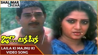Zoo Laka Taka Movie || Laila ki Majnu ki Video Song || Rajendra Prasad || Shalimarcinema