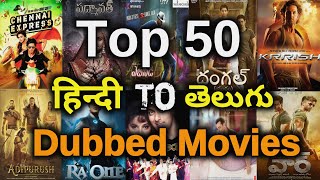 Top 50 Hindi to Telugu dubbed movies list| Telugu Cine Industry