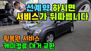 400만원대 올란도 중고차 / 선계약으로 통큰 서비스!