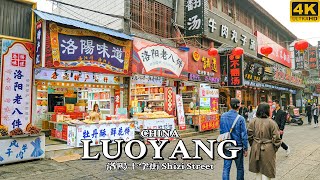 [4K China] Walking In The Ancient Street Of Luoyang | 洛阳老城 十字街 | China Walking Tour