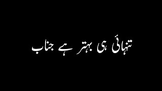 Tanhai ( تنہائی ) 😣💔 || Sad Status || Urdu Poetry || Deep Lines @basitcreation