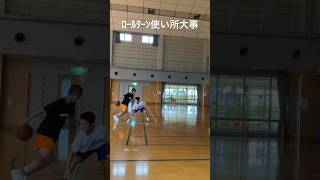 ロールターン使い所大事よね。コツとかあったら教えてください#basketball #バスケットボール