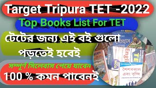 Best books for TET Exam preparation/টেটের জন্য এই বই গুলো পড়তেই হবে/Top Books For Primary TET -2022