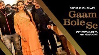 Sapna Choudhary | Gaam Bole Se | Dev Kumar Deva, Himanshi Goswami | New Haryanvi Song 2018