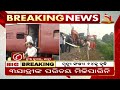 live ଟ୍ରେନ ଟ୍ରାଜେଡି ବଢୁଛି ମୃତ୍ୟୁସଂଖ୍ୟା rayagada train tragedy nandighoshatv