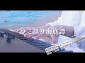 ウミユリ海底譚 - n-buna ／ ピアノ 弾いてみた 【ばんけん】